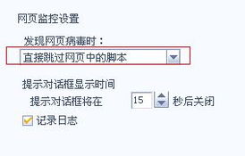 瑞星殺毒軟件及全功能安全軟件網(wǎng)頁病毒攔截自動關(guān)閉設(shè)置指南